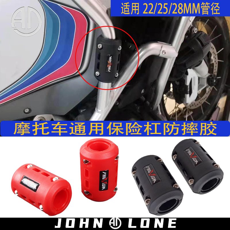 Applicable KTM 1290 universal 790DUKE ADV bumper protective glue anti-fall rubber protection bar nylon buffer glue 