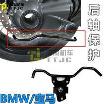 BMW R1200GS R1250GS ADV BMW waterbird latte modified rear axle protective bar anti-fall frame