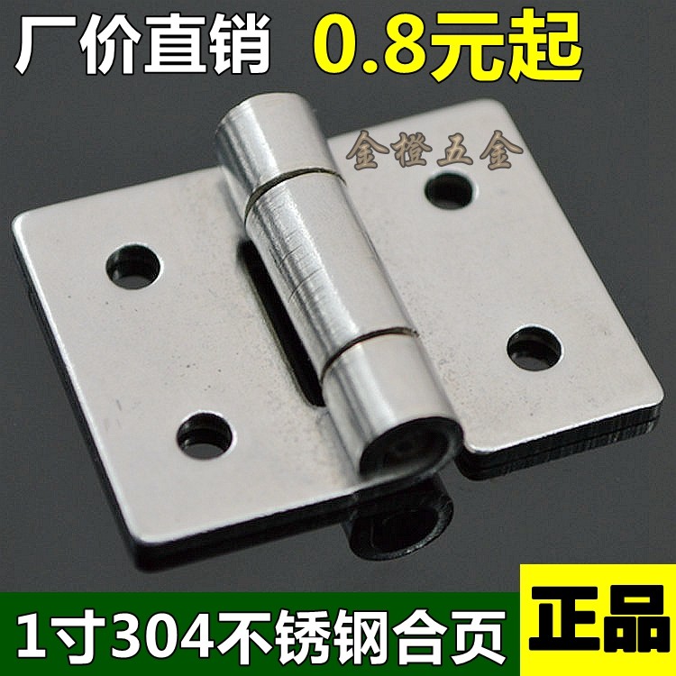1 inch thickened stainless steel hinge 304 hinge industrial hinge mechanical hinge heavy machinery equipment hinge
