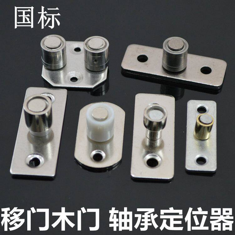 Wooden door mobile door positioner Pendant Slide Track Limiters Ramen Pointing Instrumental door Land Wheel Rotating Door Fitting