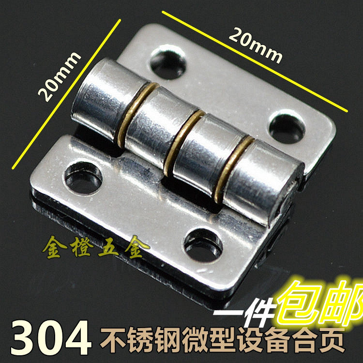 Thickened 304 stainless steel small hinge 1 inch stainless steel folding miniature small loose-leaf 20MM stainless steel small hinge