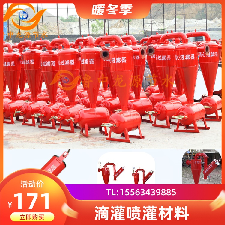 Centrifugal mesh type filter Fertilizing Tank Water Fertilizer Integrated Fruit Tree Greenhouse with high quality atomization micro-spray drip irrigation