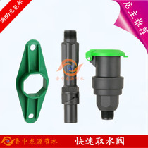 Water-saving irrigation 6 minutes 1 inch quick water valve micro-spray drip irrigation pipe garden green plant gardening greenhouse high quality plastic