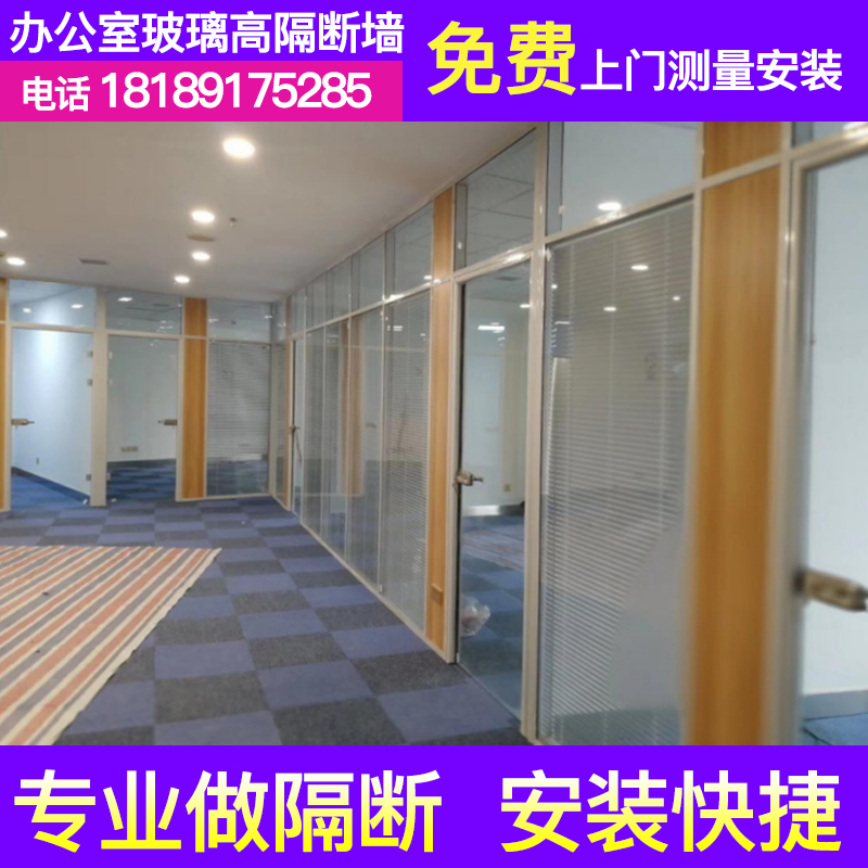 Office high partition High partition Louver partition wall High partition glass Double glass partition Aluminum alloy