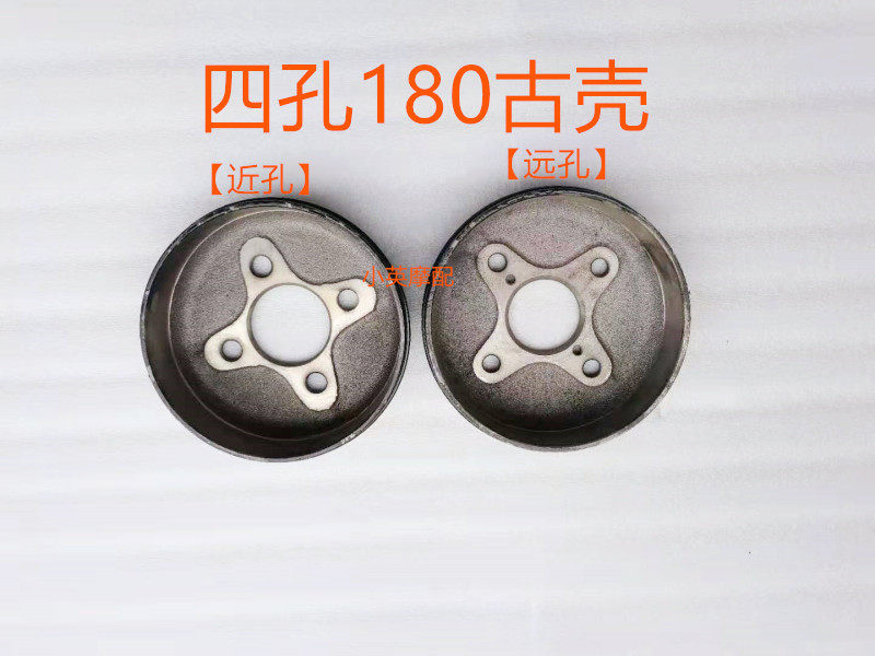 Zonshin Ferro Tricycle Brake Ancient Action Bully 180 Brake Ancient Shell Fire Three-wheeled Brake Ancient Brake Accessories