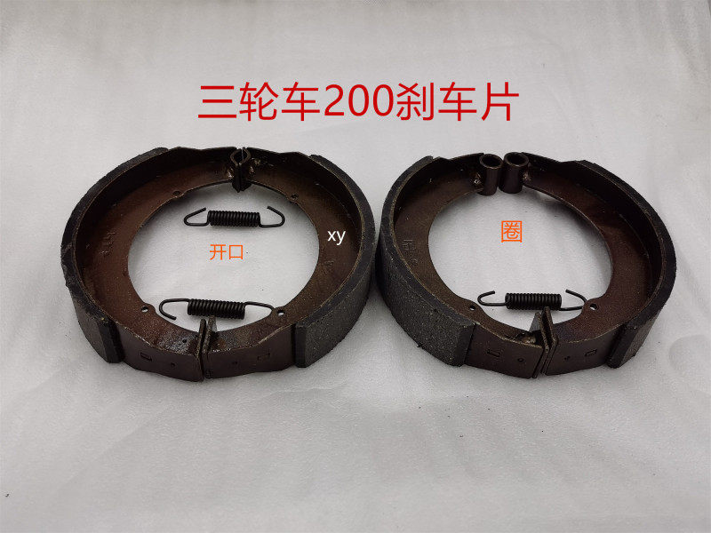 Moron Electric Tricycle Type 200 Rear Brake Hooch Block 750 Type Brake Sheet Brake Leather Brake Leather Brake Leather
