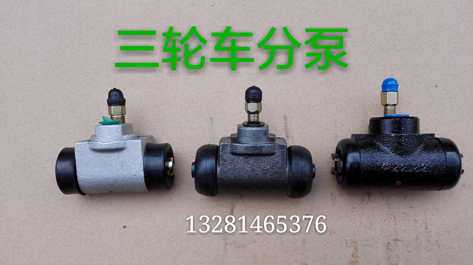 Fukuda tricycle Sub-pump Three-wheeled Locomotive Accessories Aluminum Sub-Pump Brake sub-pump