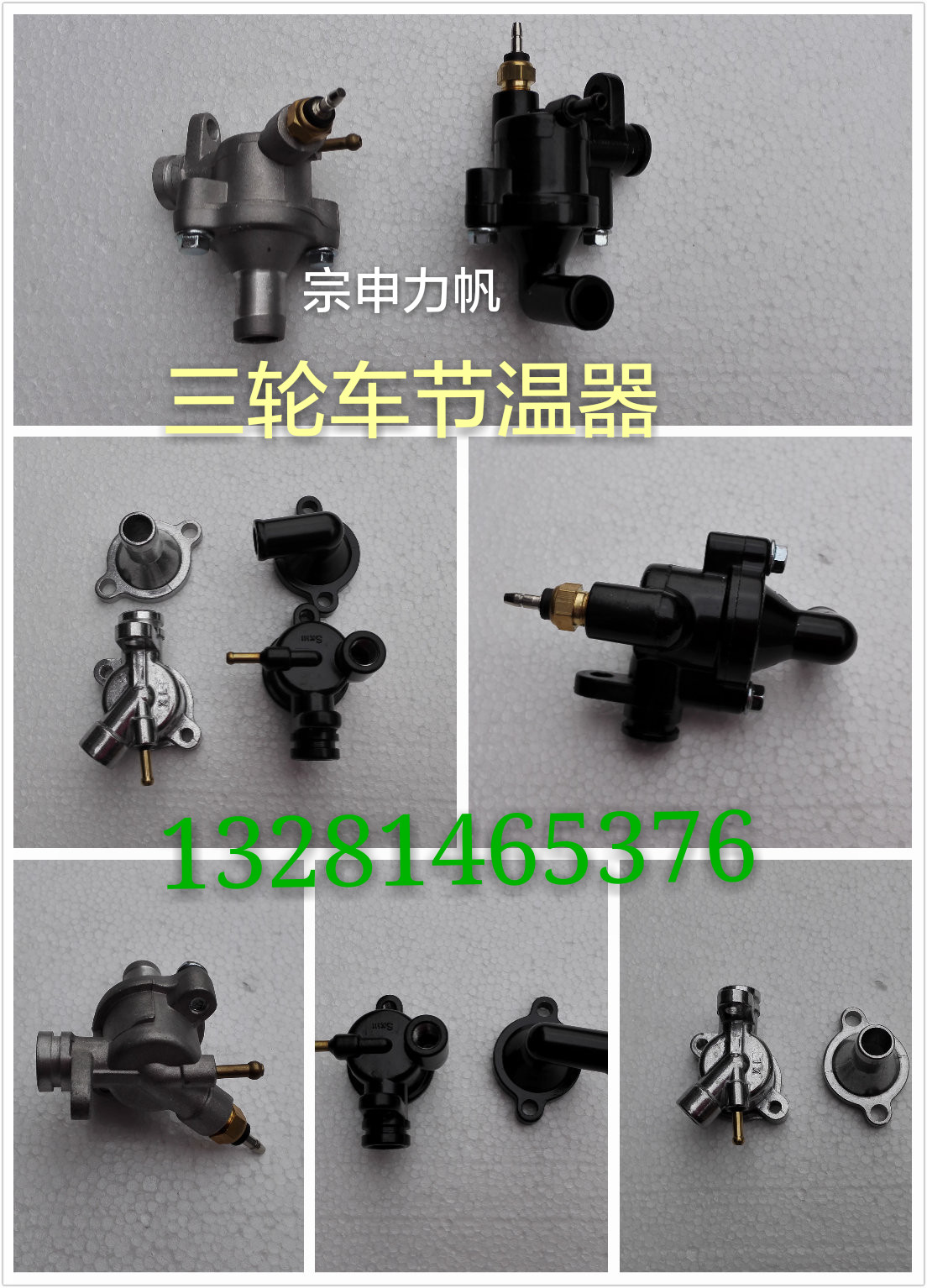 Matching all kinds of oil pedicab festival winer assembly section wineware shell Zongli Longxin and other tricycles