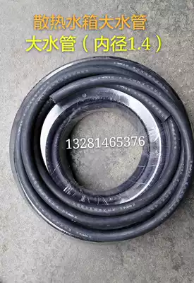Automobile locomotive tricycle boiling water-cooled radiator high temperature water pipe water tank high temperature water tank hose