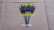Rear brake spring electric tricycle rear brake spring of Moto tricycle can be wholesome