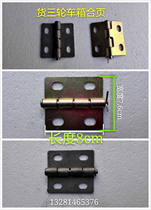 Moto-tricycle container box Hop-leaf electric vehicle Hinge Electric Tricycle Lotus Leaf box accessories