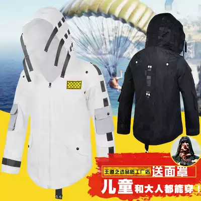 Jedi survival clothes, children, students, peace elites, professional windbreakers, men's jackets, real people eating chicken, the same jacket trend