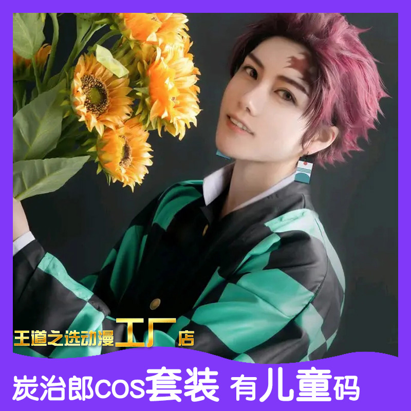 Kitchen Door Charcoal Jiro Groom COS Clothing Children Ghost's Ghost Kills team to serve the ancient wind Cartoon Quadratic Meta-wide suit men