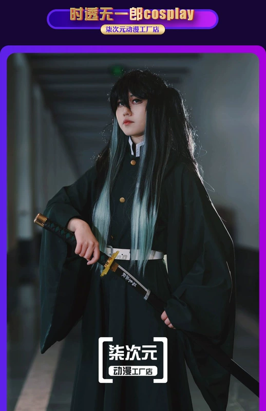 Tokitou Muichiro COS trang phục Demon Slayer trọn bộ quần áo Kasumashira cosplay Demon Slayer trẻ em mã còn hàng