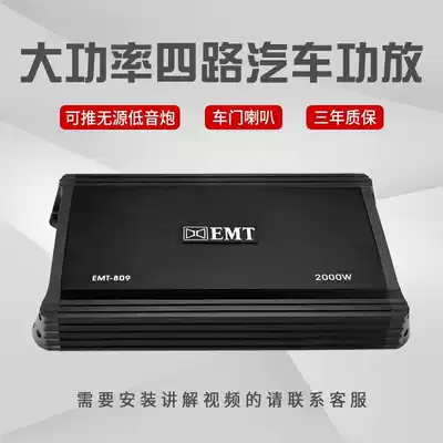 Car amplifier 12v high-power car four-channel power amplifier 4-channel can push subwoofer car audio amplifier