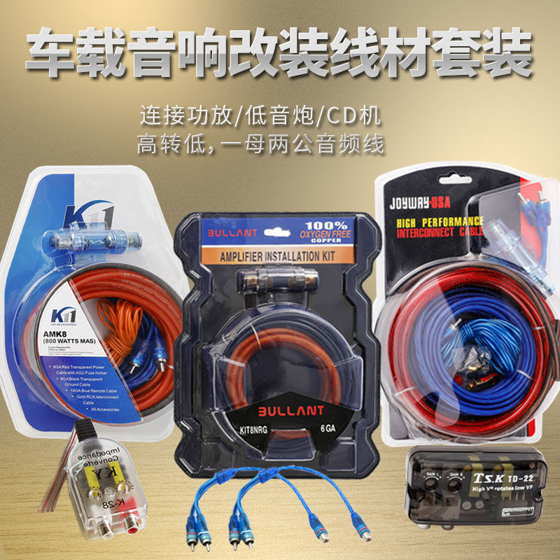 Automotive Power Amplifier Low Sound Cannon Mounting Sleeve Wire Suit Wire Power Amplifier Sound Sleeve Retrofit Audio Line