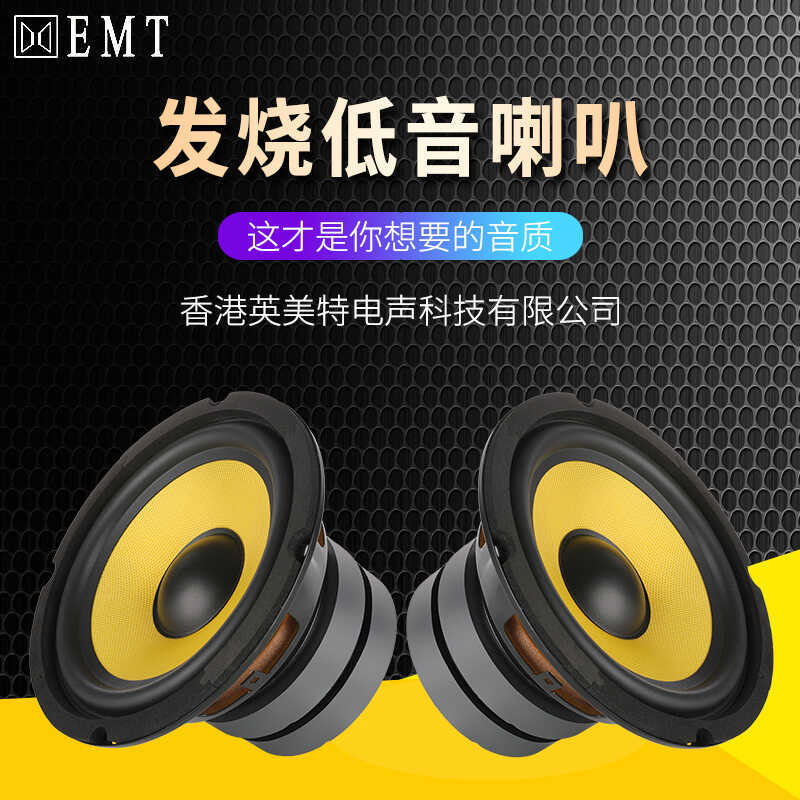 Subwoofer 4 Inch 5 Inch 5.5 Inch 6.5 Inch 7inch 8inch High-Power Dual-Magnet Speaker Audio Super Bass Speaker