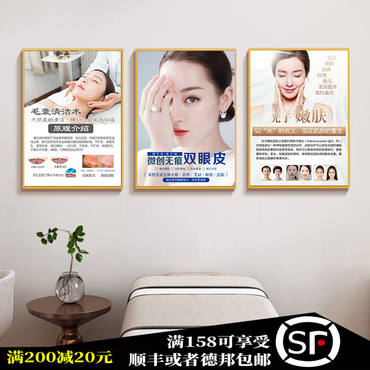 Beauty salon simple decorative painting micro-plastic surgery poster hanging painting skin management publicity picture medical beauty background wall mural