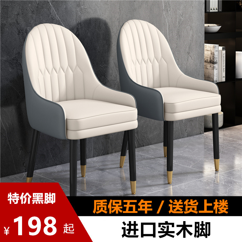 Nordic Solid Wood Dining Chair Light Lavish Home Upscale Soft Bag Restaurant Hotel Backrest Bull Leather Stool Negotiate Table Mahjong Chairs-Taobao