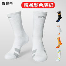 (Gift link color random) Wildball imperii basketball socks elite professional towel bottom high cylinder speed dry and breathable
