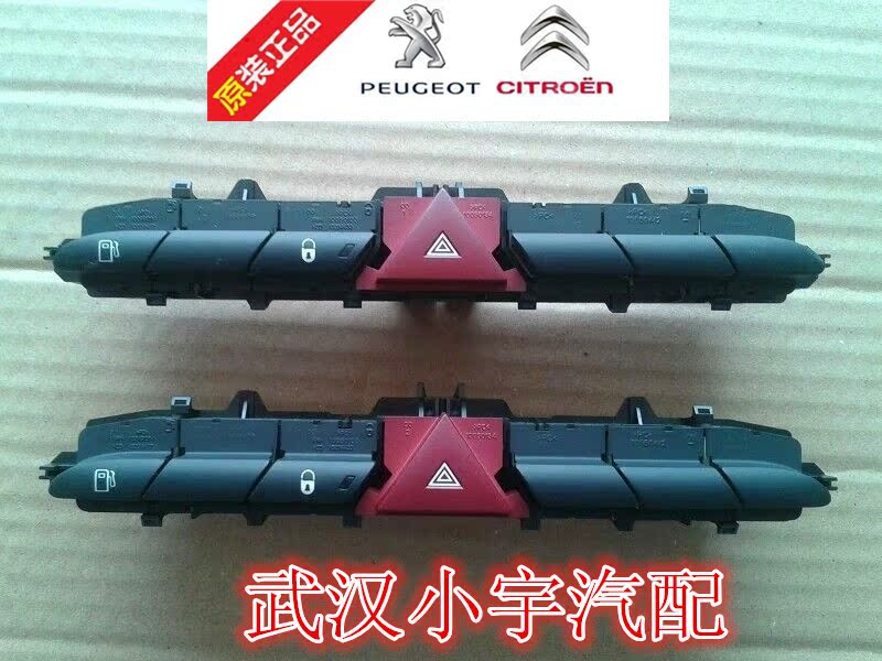 Peugeot 308 408 Central Emergency Lighting Double Flash Switch Button Fuel Tank Lock ESP Rearview Mirror Radar Button - Taobao