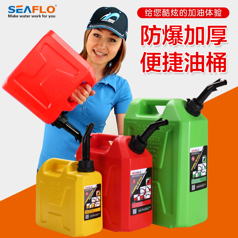 Plastic portable thickened explosion-proof gasoline barrel 20 liters 10L5L car motorcycle spare tank diesel pot