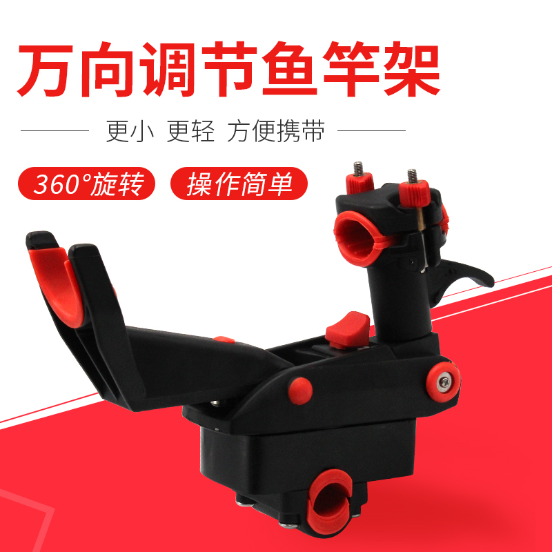 Multi-functional sea fishing boat rack boat fishing rod holder universal boat fishing kickstand Rod Luja Throw Rod Marine Gun Table