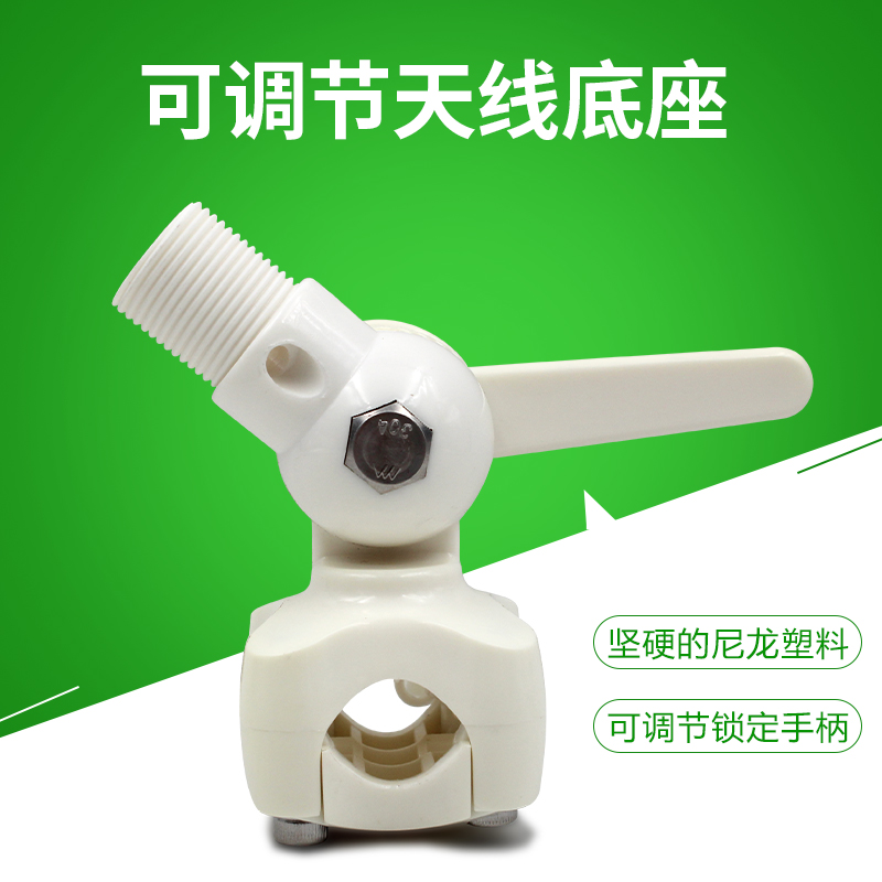 Marine Antenna Base Marine Plastic Antenna Base Caravan Plastic Antenna Base Yacht Antenna Base