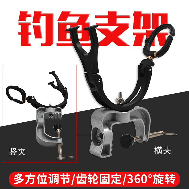 Raft fishing bracket Raft pole Raft pole bracket Multi-functional portable bridge fishing boat fishing sea fishing rod bracket Battery rack rod device