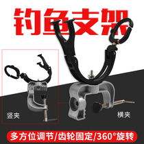 Raft fishing bracket Raft pole Raft pole bracket Multi-function portable bridge fishing boat fishing sea fishing rod bracket Battery rack rod device