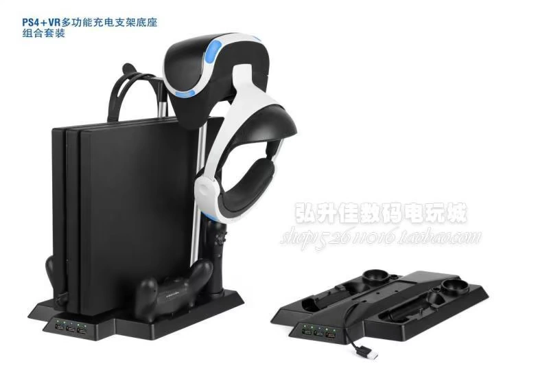 PS4 VR khung PS4 VR máy chủ khung cơ sở VR khung sạc xử lý - PS kết hợp