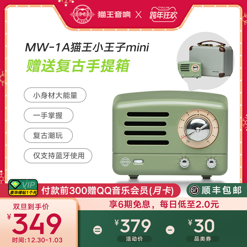 Elvis Presley Audio MW-1A Tesslor Little Prince Radio OTR MINI Retro Green Portable Wireless Bluetooth Speaker MINI Small Creative High Sound Volume Subwoofer Outdoor