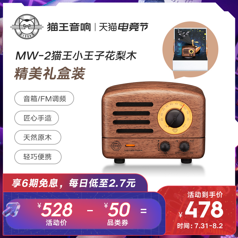 Elvis radio Elvis little Prince Rosewood hardcover creative vintage wood portable mobile phone Bluetooth speaker Small audio Home subwoofer Bluetooth wireless Bluetooth player Outdoor