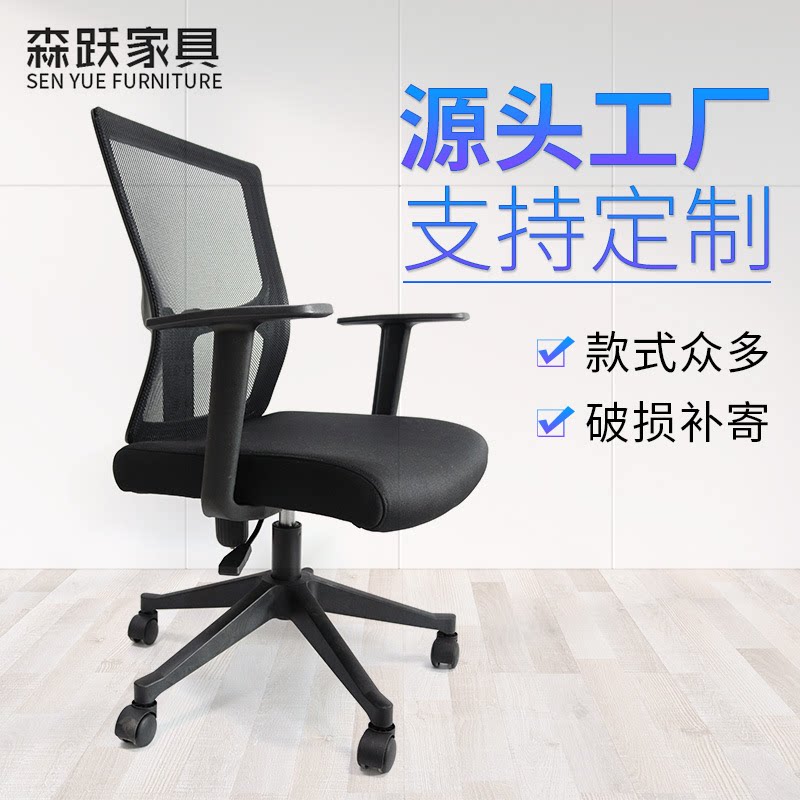 Staff Office Chair Brief Modern Home Comfort Conference Room Backrest Seat Swivel Lift Staff Chair Computer Chair
