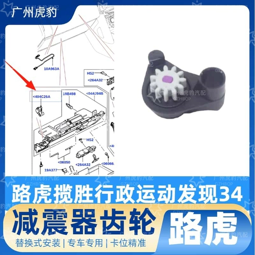 Land Rover, ящик для хранения с шестернями, перчатки, амортизатор