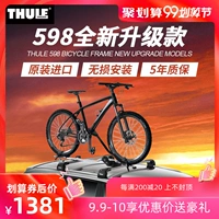 THULE Thule khung xe đạp 598 xe mái khung xe đạp khung xe đạp khung xe đạp khung giá - Roof Rack nóc xe ô tô