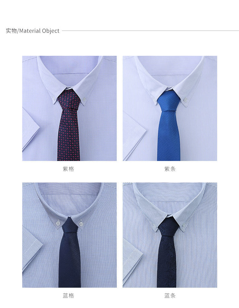 VSTARRY 男士速干免烫 半袖商务衬衫 图9