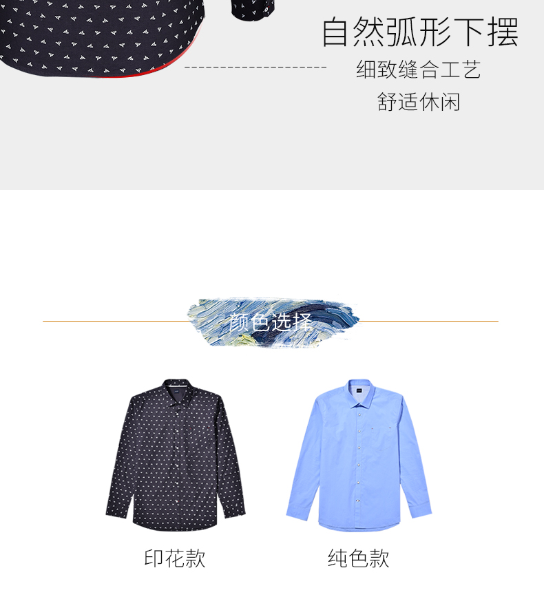 VSTARRY 100%长绒棉 男士长袖休闲衬衣 图7