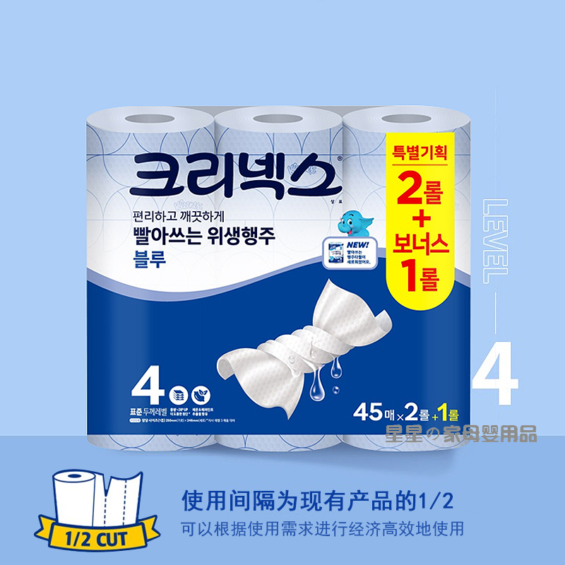 Korean Kleenex Disposable Lazy Wipes, Dual-Use for Dry and Wet, Strong Toughness, Can Be Used Multiple Times, 45*3 Rolls