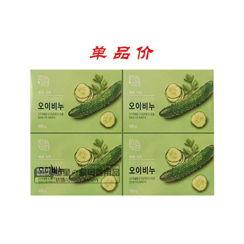 South Korea's original imported Wuqiong flower Wu Qiong flower cucumber soap 100g Wash face Bath hand wash body available