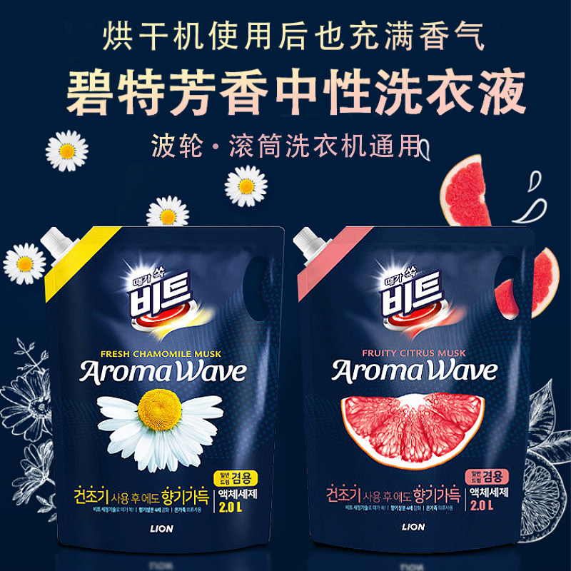South Korea Import Bite Aromatic Laundry Detergent lasting Remain dryer General drum washing machine General 2L bagged