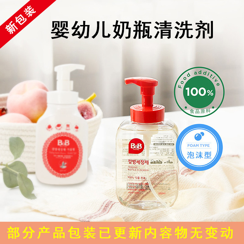 South Korea imported Baoning BB baby bottle fruit and vegetable tableware cleaner foam type 450ml bottled cleaner