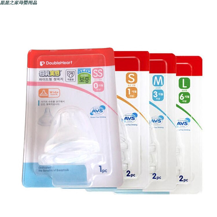 Korea original imported shellfish DoubleHeart pacifier breast milk solid feeling S SS M L baby silicone