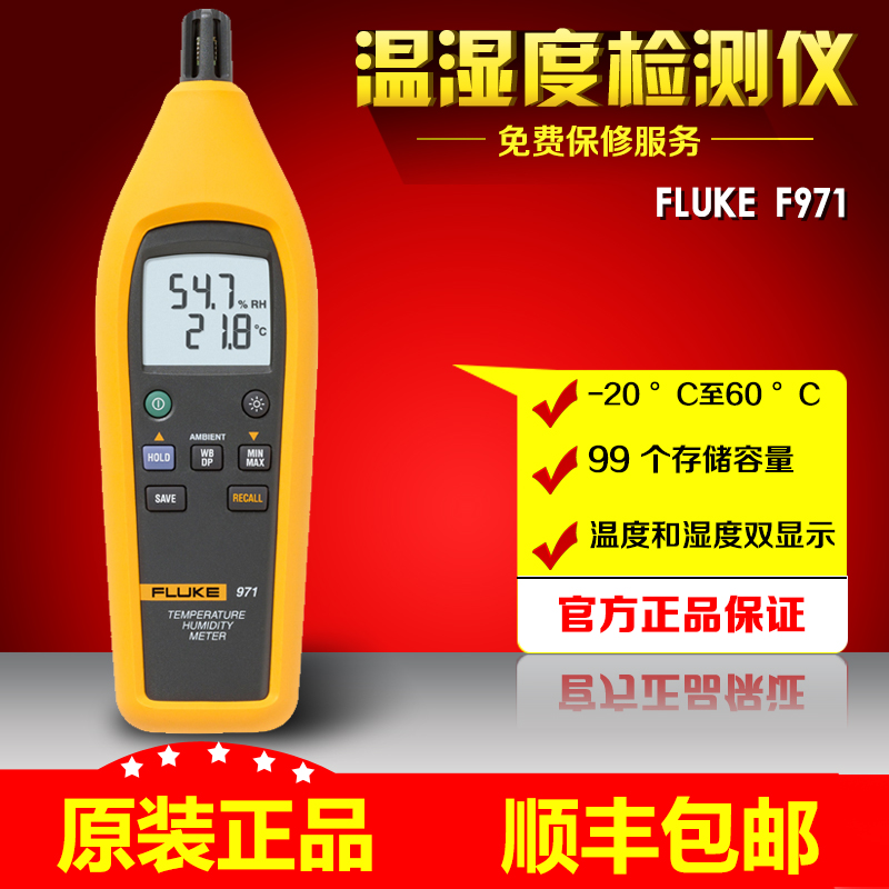 Spot Straight Hair Fluke Fluke FLUKE 971 Warm Moisture Meter F930 F930 F931 F941 F971 Illuminometer Rev Gauge