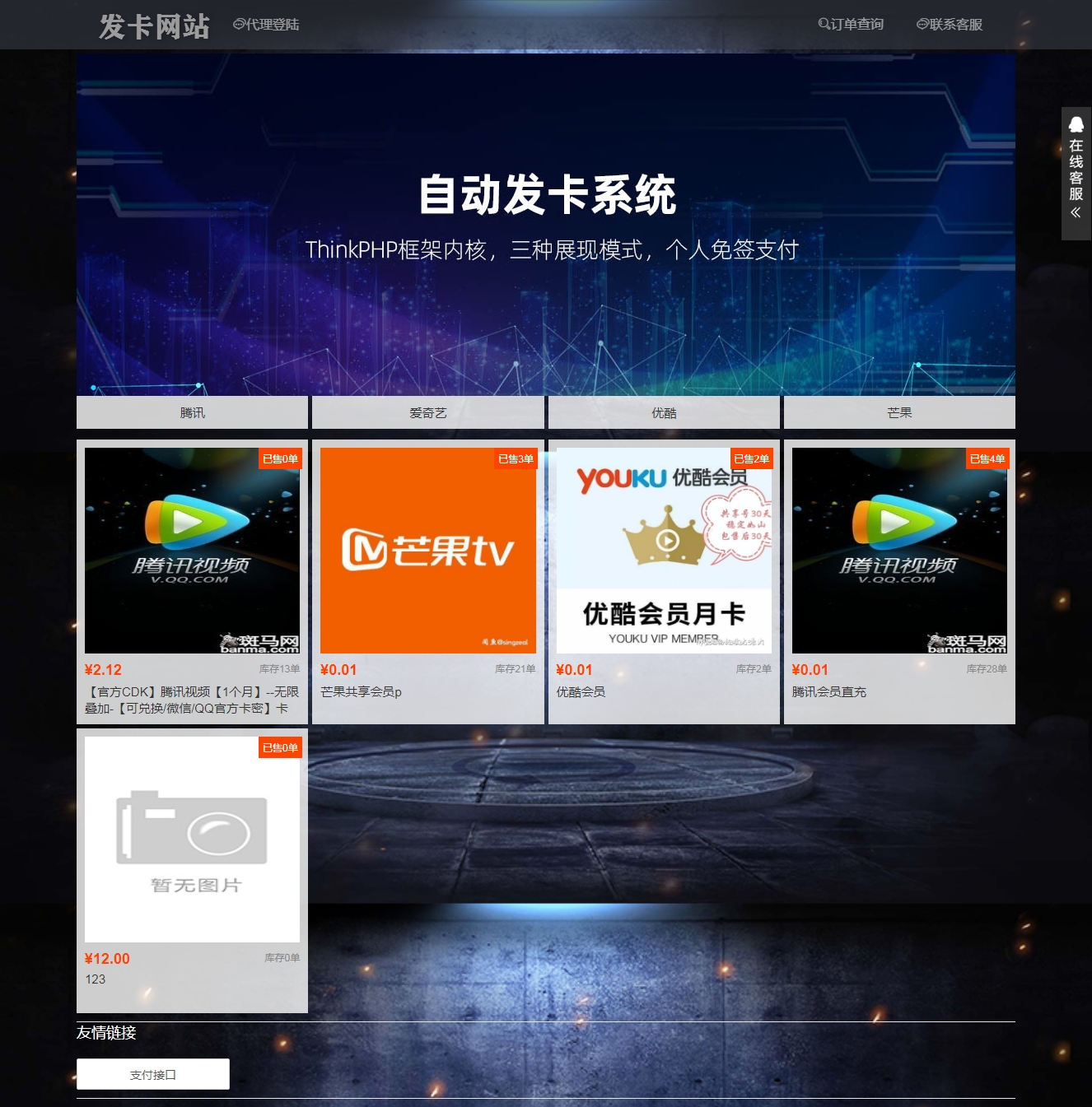 个人/企业 自动网站（全网最全）c款