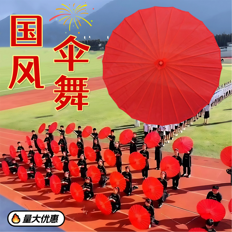 Sports Meeting Hand-Held Props, Chinese-Style Umbrella Dance, Red Dance Umbrella, Silk Cloth Umbrella, Special Props for School Opening Ceremony Performance