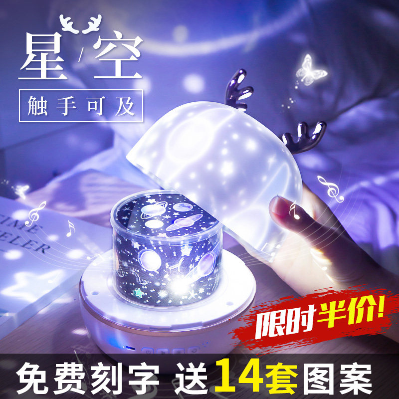 Music music box dream starry sky projection lamp birthday Valentine's Day gift crystal ball little girl girlfriend child's