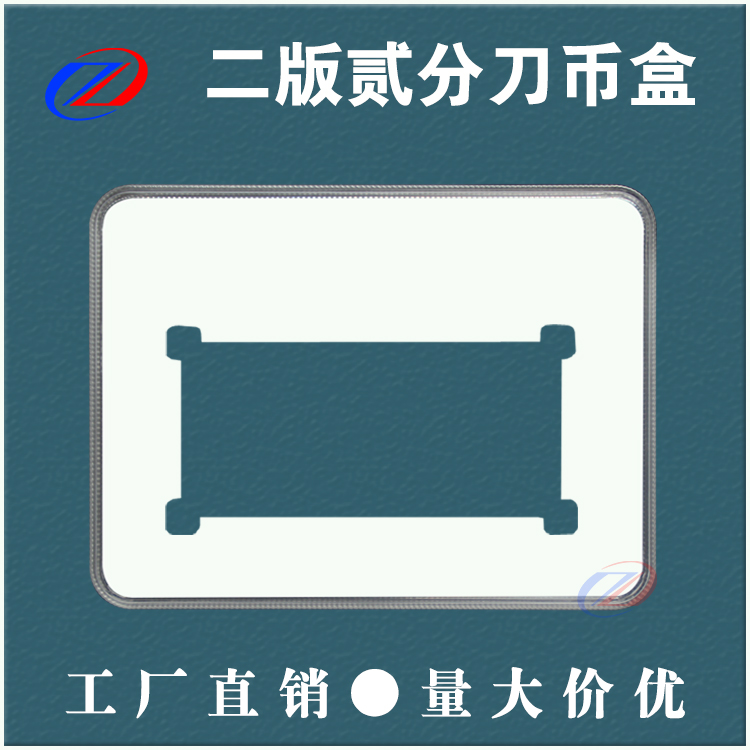 Second edition 2 - point blade box coin box coin collection box two two - point collection card box