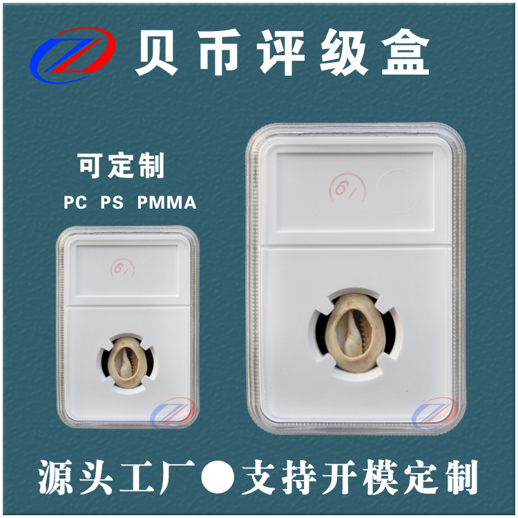 Shell Coin Grading Box Double Thickened Grading Box Coin Collection Box Thickened Grading Coin Box Acrylic Collection Box