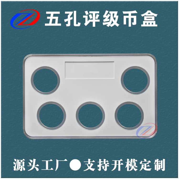 Five Imperial Money Rating Box UnionPay Collection Box Five Coins Box Coins Box Numismatic Collection Protection Box Ancient Coin Rating Box 5-hole B